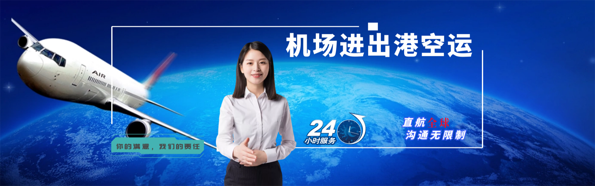新河到加拿大物流公司-新河至加拿大物流专线-新河空运到加拿大-优时通物流有限公司