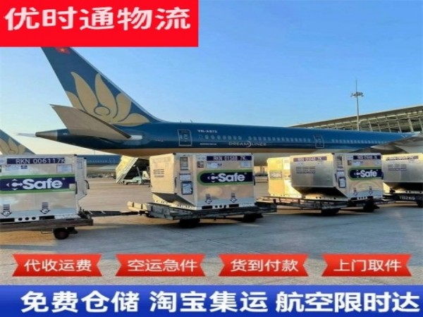 新河到加拿大空运加急专线
